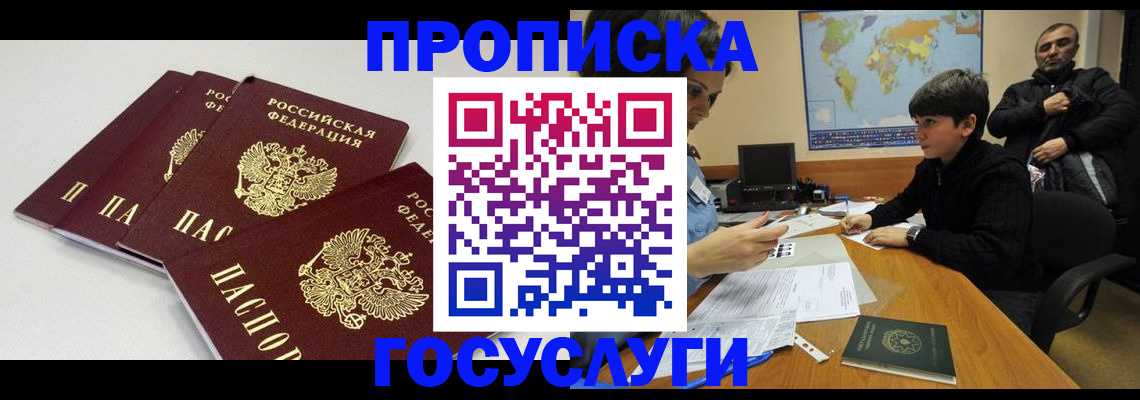 прописка для военкомата в Чистополье
