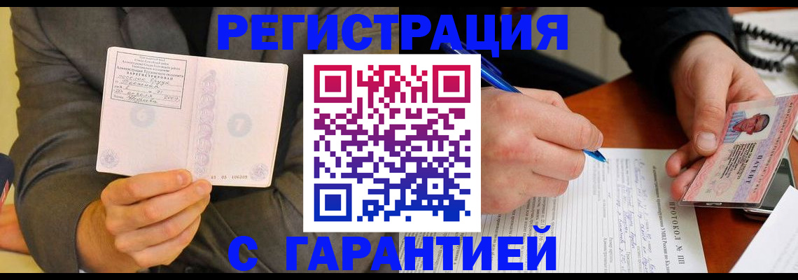 временная регистрация купить в Чистополье