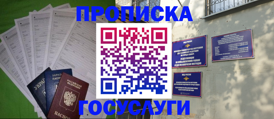 временная регистрация 2025 в Чистополье