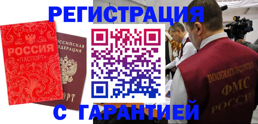 временная регистрация адрес в Чистополье
