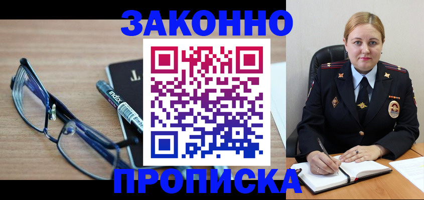 миграционный учет в Чистополье