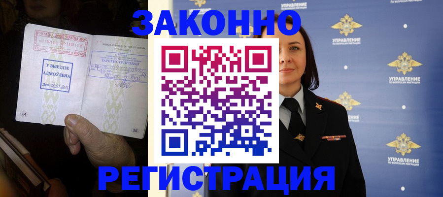 прописка ребенка в Чистополье