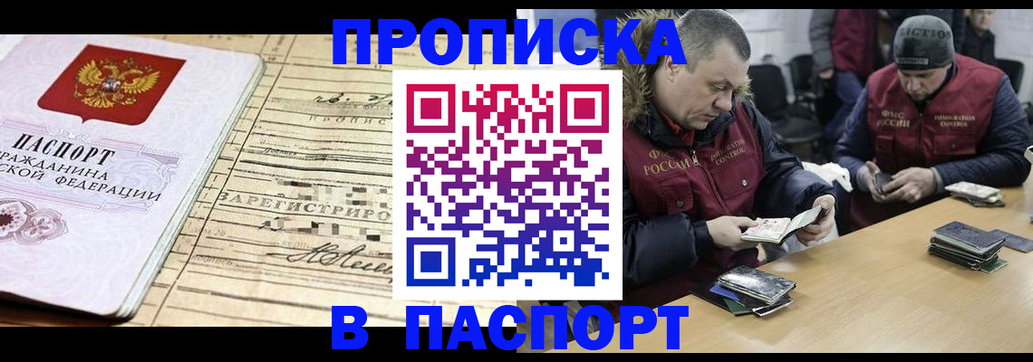 прописка 2025 в Чистополье