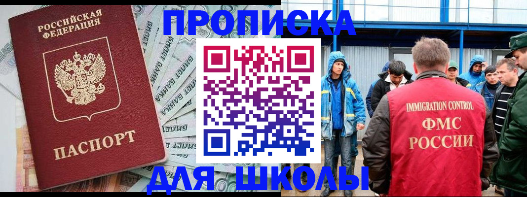 временная регистрация надежно в Чистополье