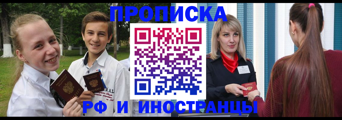 миграционный учет в Чистополье