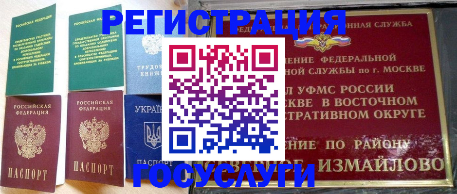 прописка для работы в Чистополье